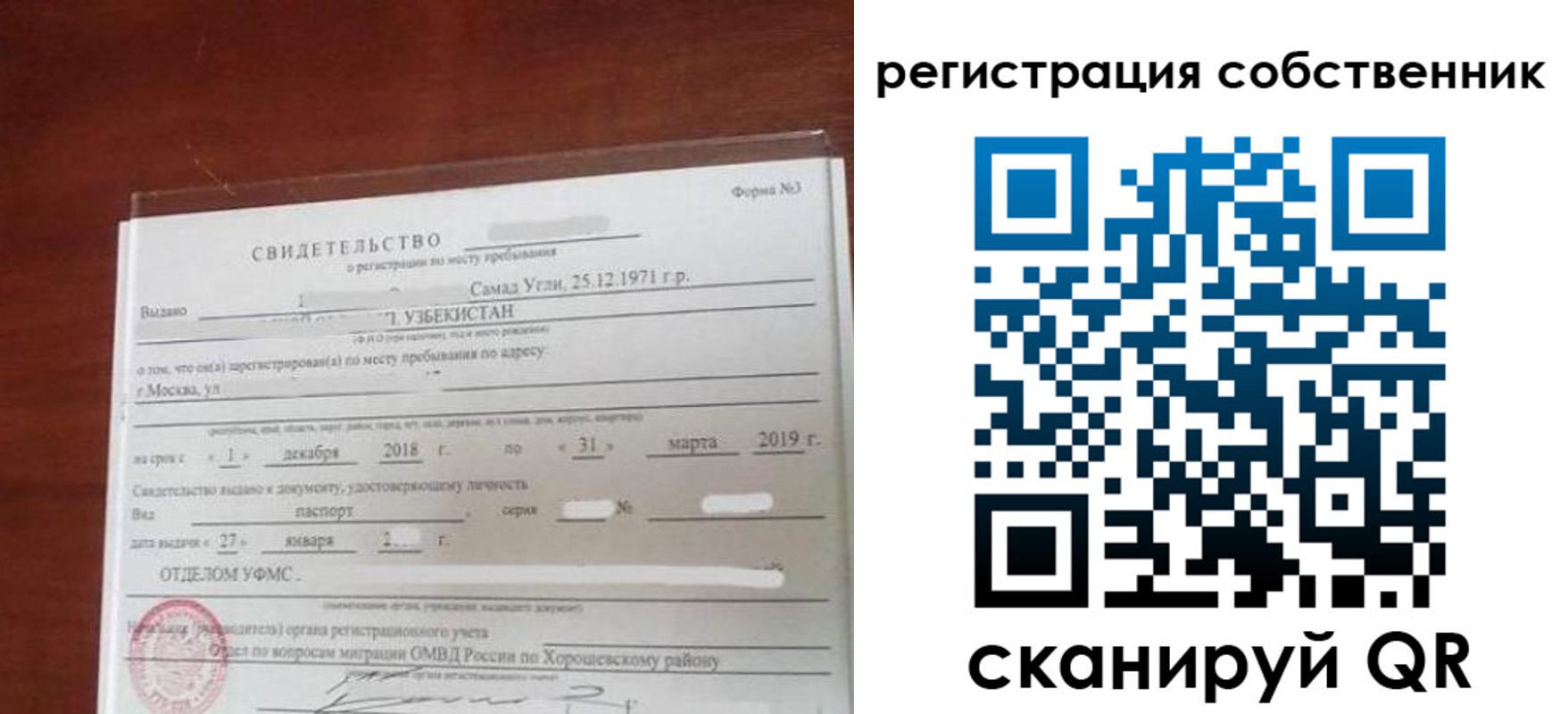 временная регистрация поиск в Иркутской области