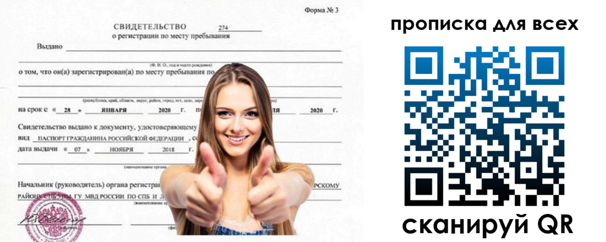 прописка поиск в Иркутской области