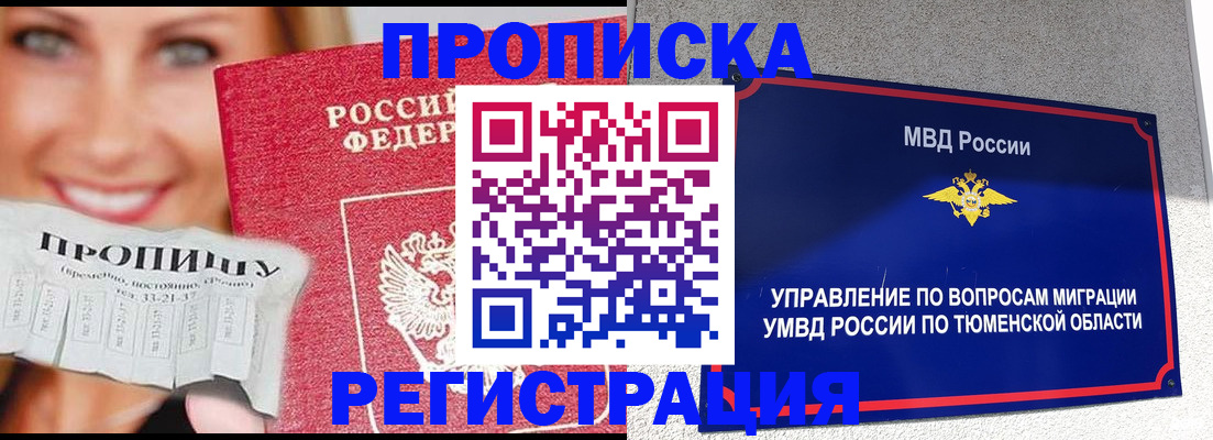 временная регистрация 2025 в Иркутской области