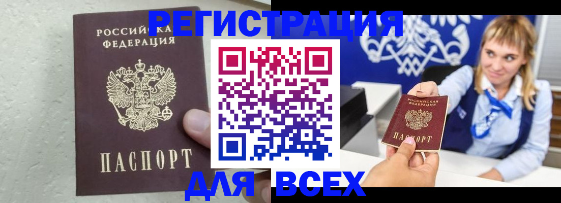 временная регистрация гарантия в Иркутской области