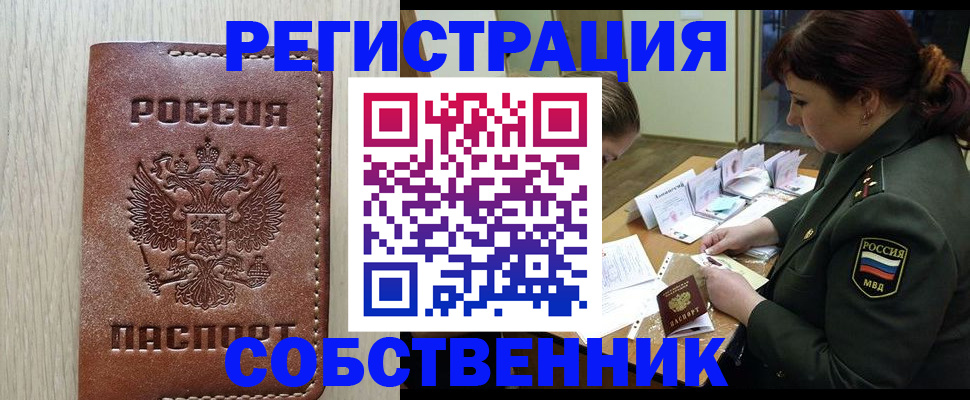 временная регистрация поиск в Иркутской области